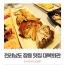 대복회관 네이버블로그