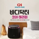 바디닥터