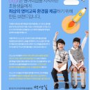김포운양정이조주니어영어학원