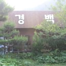 경백장가든 네이버블로그