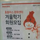 홈플러스(주) 동대전점 이미지