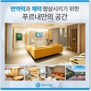 푸르내의원 이미지