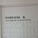 상계예술마당 | 상계예술마당 전시 홍나겸작가님 - 숨 관람후기