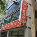[순천 맛집] 구수함의 극치! 찐현지인 추천 '전주덕암청국장 순천점 ' 솔직 후기 (ft.대접 비빔밥)