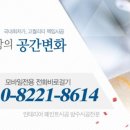 상상그이상공간인테리어 이미지