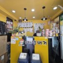 봉구스 밥버거 월계동점 | 봉구스 밥버거 망우점 | 학생시절 생각나는 가성비 한끼 맛집