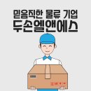 주식회사두손 이미지