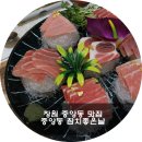 이랴이랴 워~워 | 창원 중앙동 맛집 생일기념으로 간 중앙동 참치좋은날