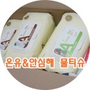 [맘스홀릭지후맘/주식회사온유] 100% 미네랄워터로만 만들어진 온유물티슈