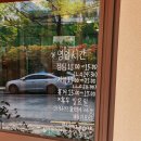 동녘 | 범어동 일식 일본 회백반 동녘 후기