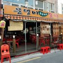 실내포차 이미지