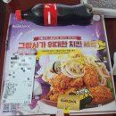 네네치킨(영등점) 이미지