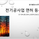 경기 기업 전문 행정사 사무소 이미지