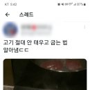 고기혁명 이미지