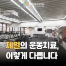 서면정형외과의원 이미지