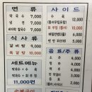 목동막국수 이미지