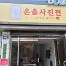 대구사진관 온율사진관에서 대구가족사진 기록한 솔직후기