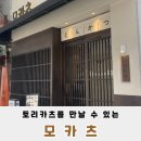 카츠가 이미지