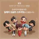 11월 문화가 있는 날 콘서트 - 시즌 오브 소울 콘서트 Season of Soul Concert | [온라인 콘서트] 방탄소년단 MAP OF THE SOUL ON:E 후기 - 201011