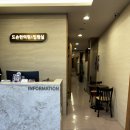 도손한의원 이미지