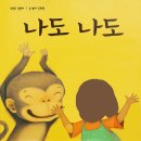 나도나도 이미지