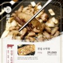 전설의막창 이미지