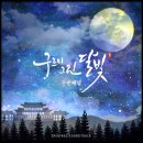 두번째달