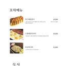 육회관포차 - 377241 | 육회관포차