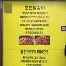 조가네춘천닭갈비 이미지