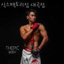 식스팩토리짐 월배점 | 대곡동헬스 식스팩토리짐 대곡점 추천 위치 정보