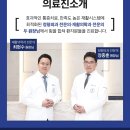 힐링본정형외과의원 이미지