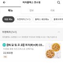 피자플렉스(연수점) 네이버블로그