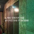 황실단란주점
