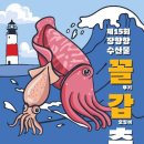 금강건어물 이미지