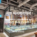 서현역 레터링케이크 해피베어데이 AK플라자 분당점 미니케이크 추천!