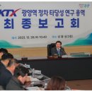 광양역 이미지