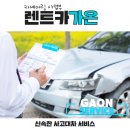 가온레저