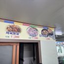 목우마을본가 이미지
