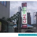 고창상하발전소 이미지