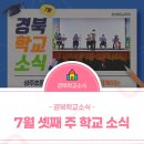 영양중앙초교병설유치원 이미지