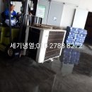 캐리어，세기냉열 이미지