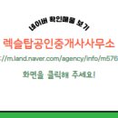 삼성공인중개사사무소 이미지