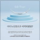 아티뉴성형외과의원 | 눈밑지방제거 동탄 눈밑지방제거 비용 후기 소개