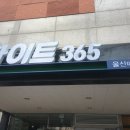 화이트365울산 이미지