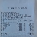 2월 정기라이딩 정산 이미지