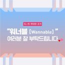 워너블