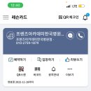 프렌즈아카데미 양주한국병원점 이미지