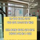 용현5동 | [인천 미추홀구] 용현5동 상가주택 캐리어 에어컨 3대 동시 설치! 타공 없는 보조샷시 시공부터 민원...