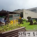 [제주도여행 셋째날] 제주도 관광지 추천, 다희연 동굴카페