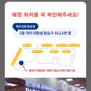 파리바게뜨제주노형점